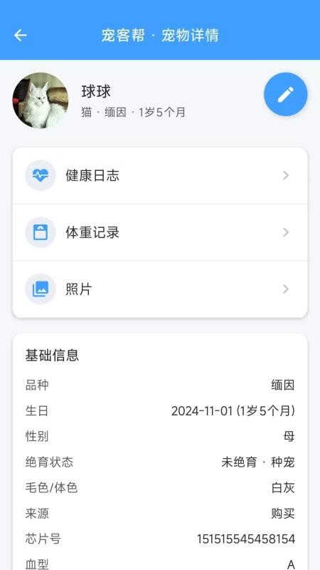 宠客帮官方版v1.2.2截图3