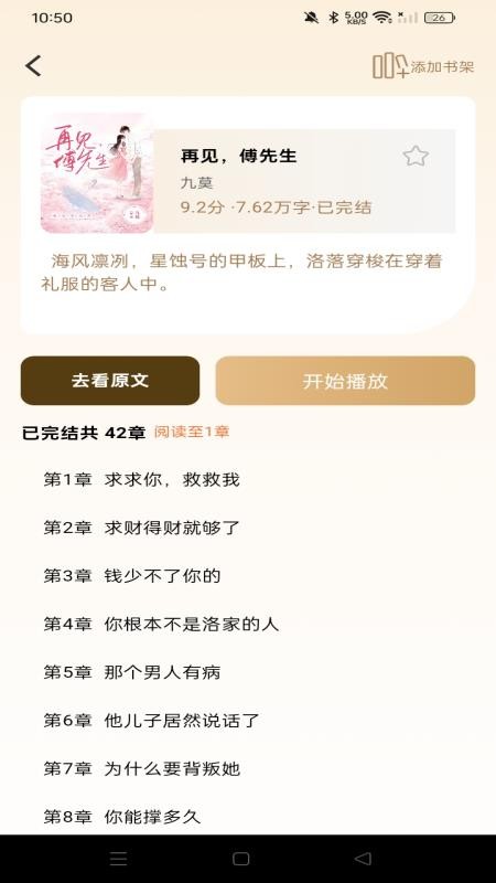 免费小说追书手机版v1.0.0截图3