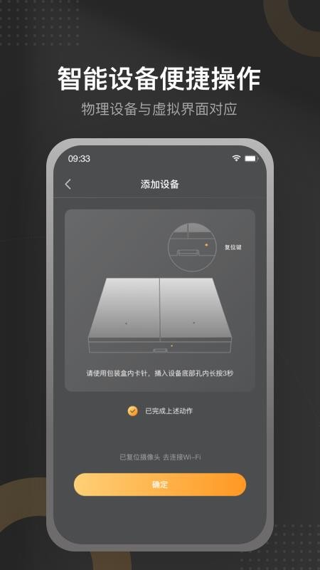 正泰智家最新版v3.1.3截图3