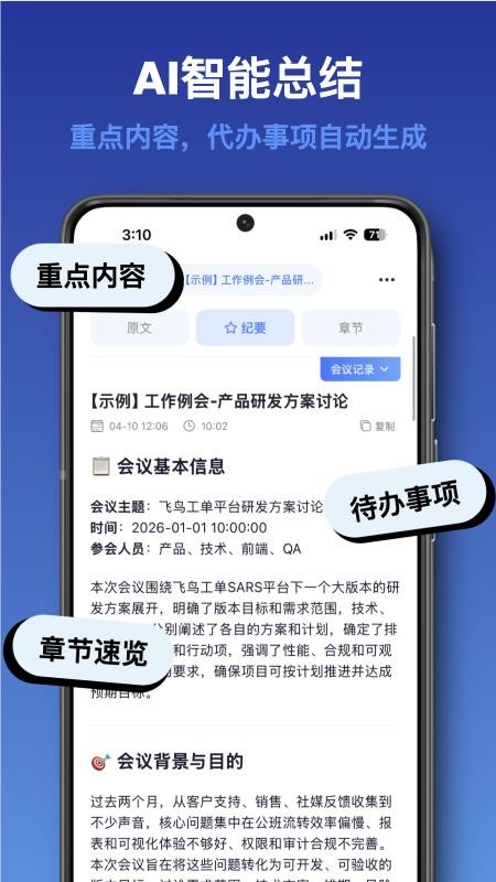 听听笔记手机版v1.0.8截图4