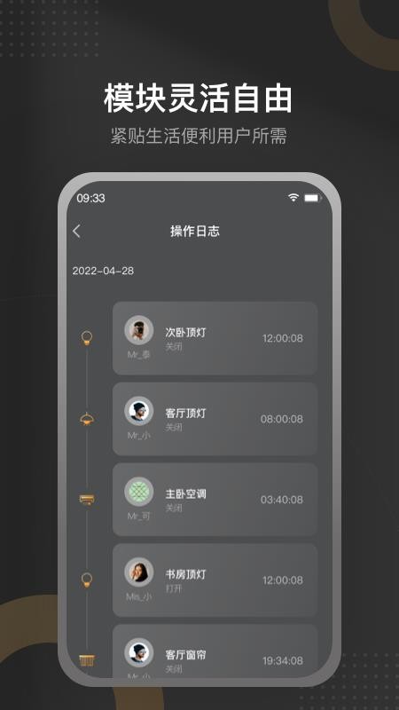 正泰智家最新版v3.1.3截图2
