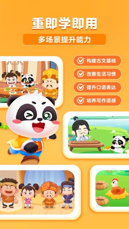 毛豆爱成语手机版v1.14.00截图2