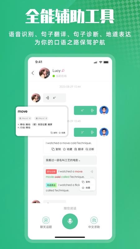 超级听读手机版v1.0.12截图5