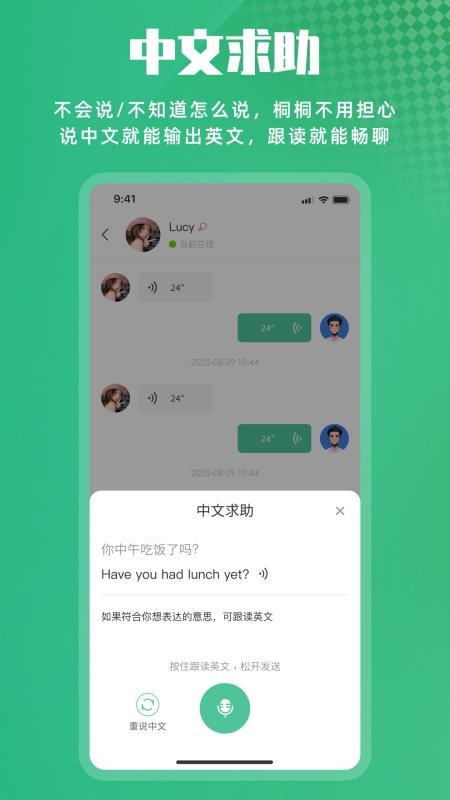 超级听读手机版v1.0.12截图3