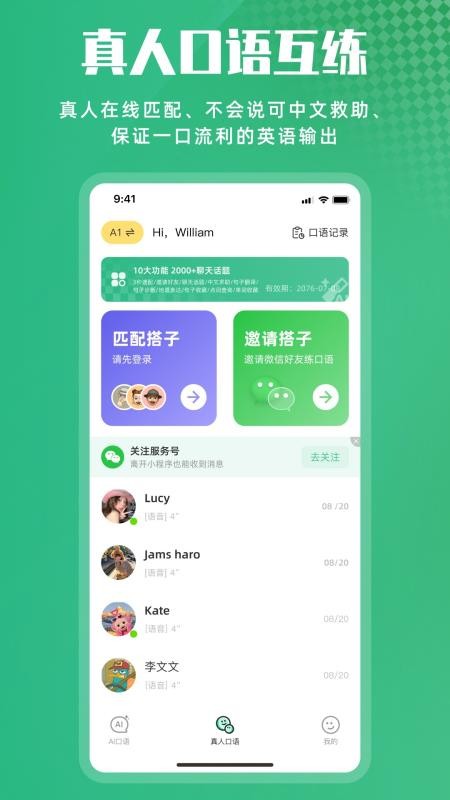 超级听读手机版v1.0.12截图4
