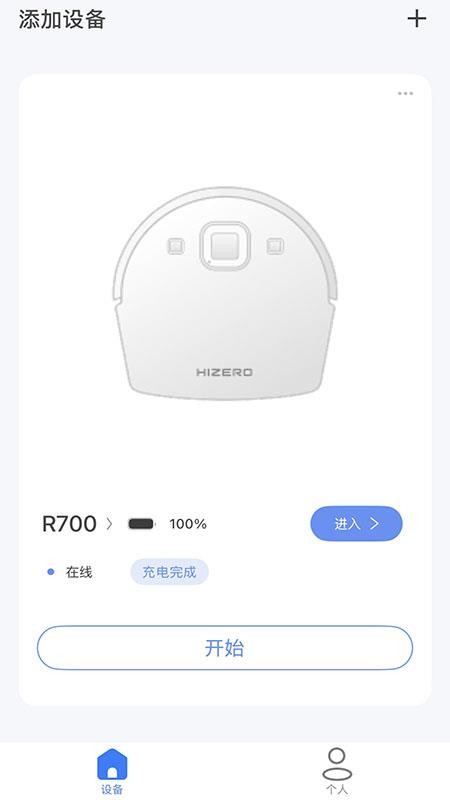 HIZERO最新版
