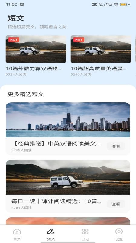 扣几粒学习助手手机版v1.0.1截图2