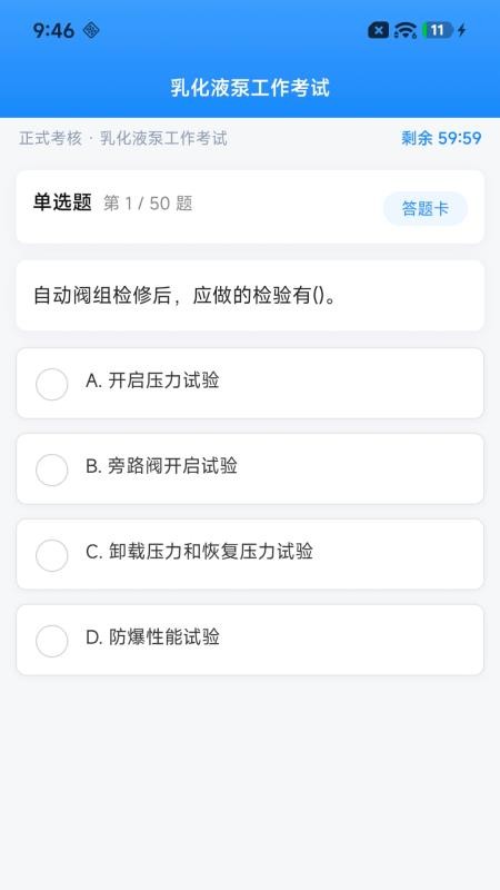 矿山杏坛官方版v2.0.1截图4