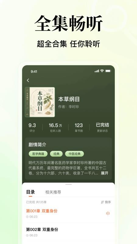 番看听书免费版平台v1.0.2.1004截图5