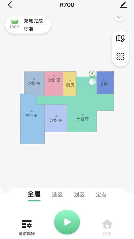 HIZERO最新版v1.0.1截图2