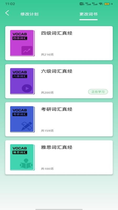 扣几粒学习助手手机版v1.0.1截图3