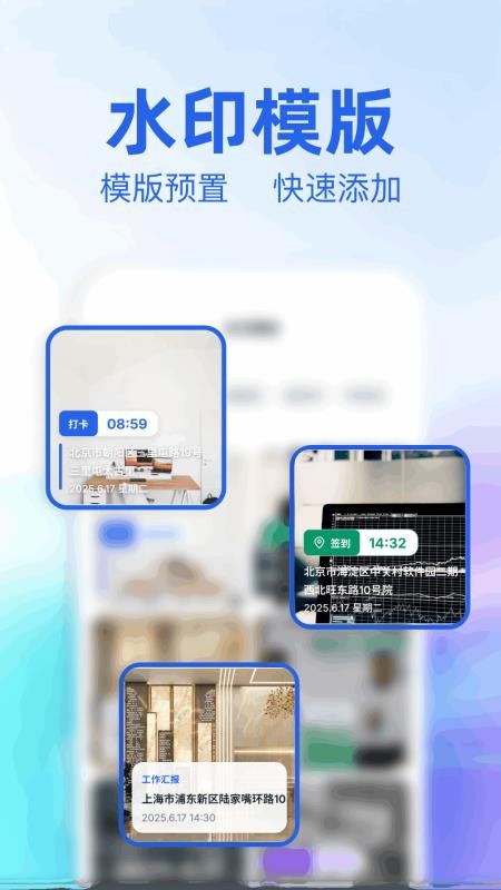 水印拍照π官方版v1.1截图2
