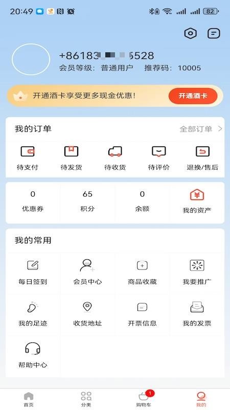 握达优选最新版v3.2.5截图5