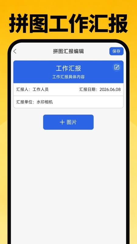 免费水印AI相机手机版v1.0.2截图3