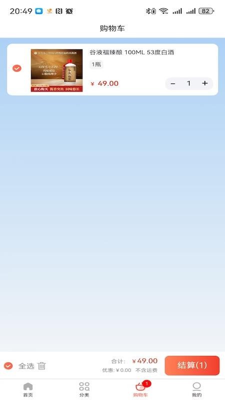 握达优选最新版v3.2.5截图4