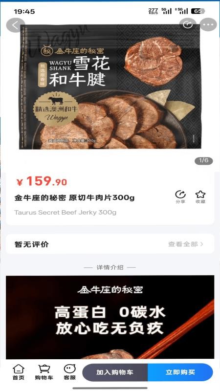 克罗格官网版v6.153.3截图3