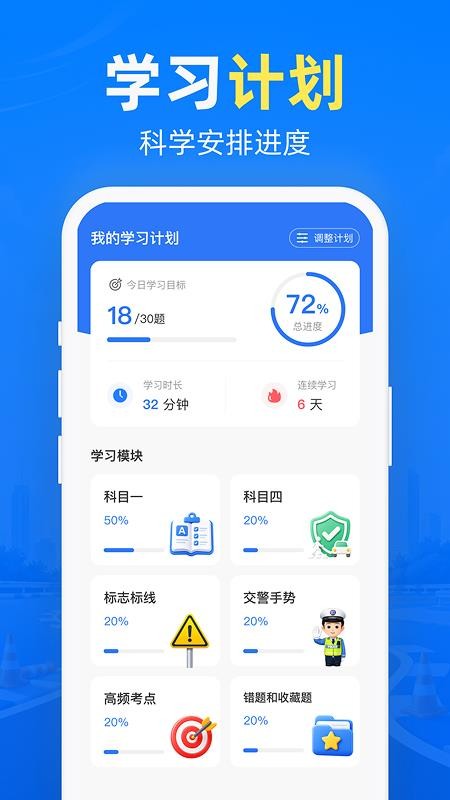 摩托考试宝典官方版v1.0.0截图5