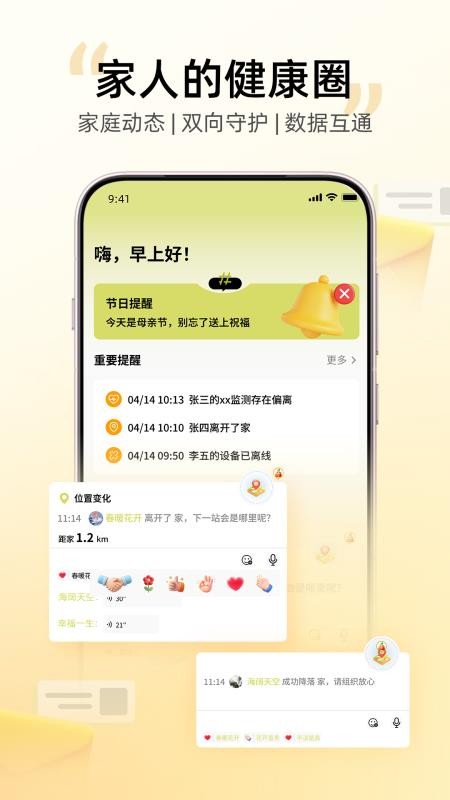 亲Ai的手机版v1.1.0截图5