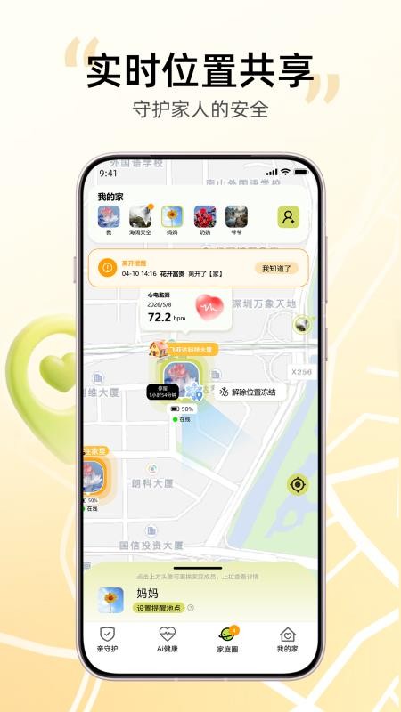 亲Ai的手机版