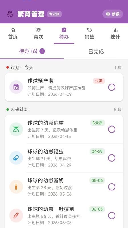 宠客帮官方版v1.2.2截图4
