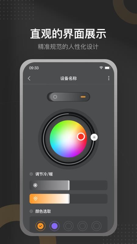 正泰智家最新版v3.1.3截图4