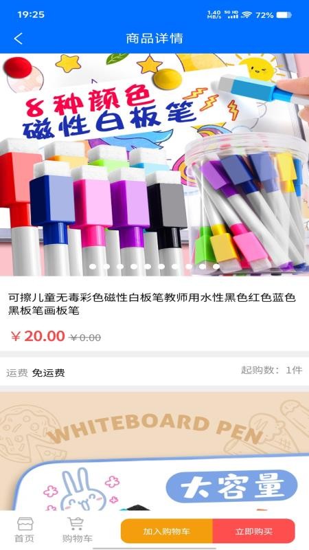 蓝e图官方版v1.0.4截图2