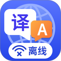 全球随身翻译软件 v1.0.5