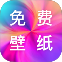 桌面美化壁纸最新版