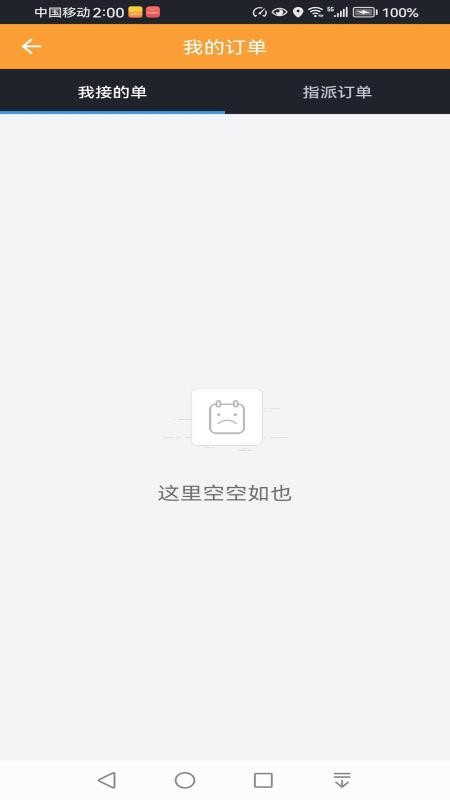 玄风星出行司机端手机版v6.1.10.68截图2