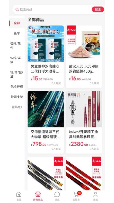 乐享户外官方版v1.0.0截图2