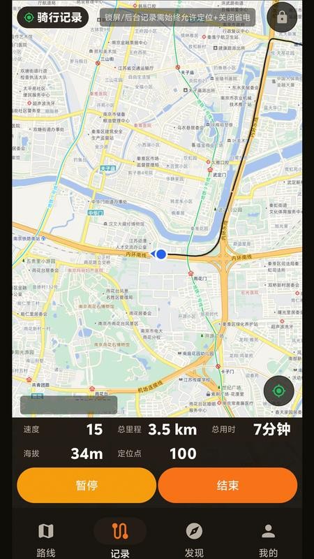 摩托路线宝手机版v1.0.1截图2