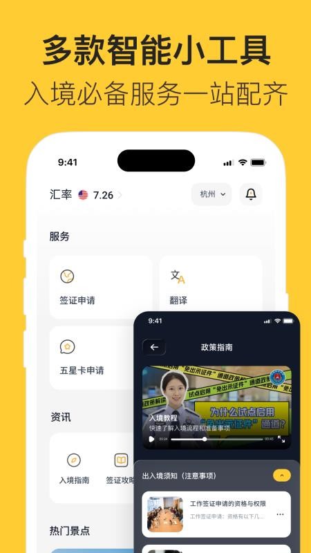 利中行官方版v1.0.23(53)截图4