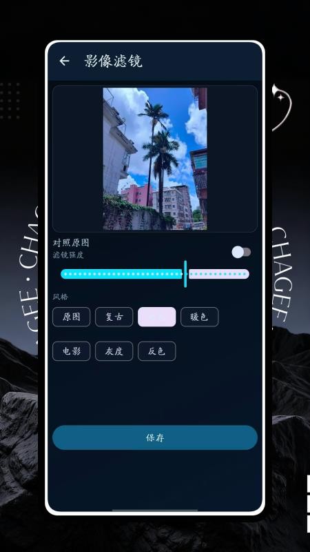 欧美相机安卓版v1.0.0截图3