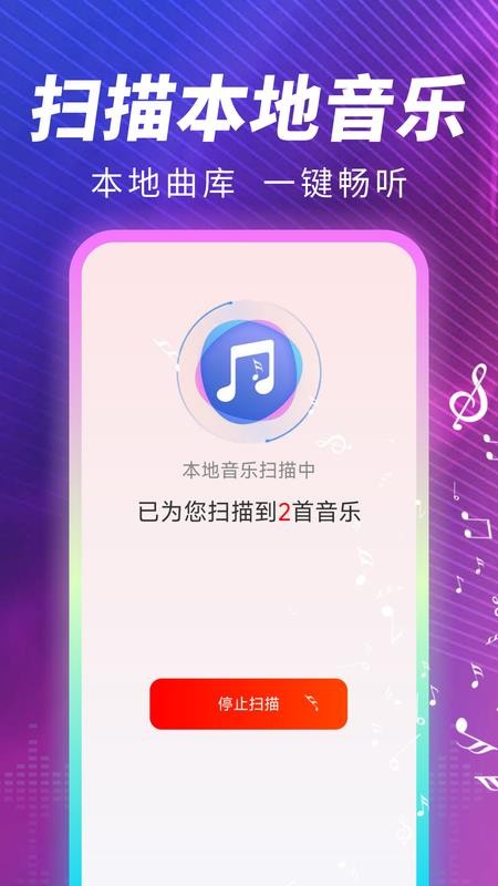 汽车音乐免费畅听最新版v2.0.01.00截图4