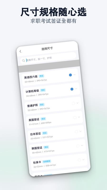 极速美颜证件照免费版v1.0.0截图3