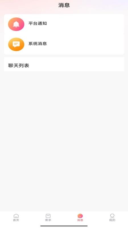 姨姆嫂手机版v1.1.3截图3