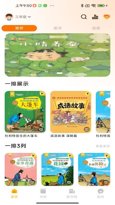 少年越读手机版