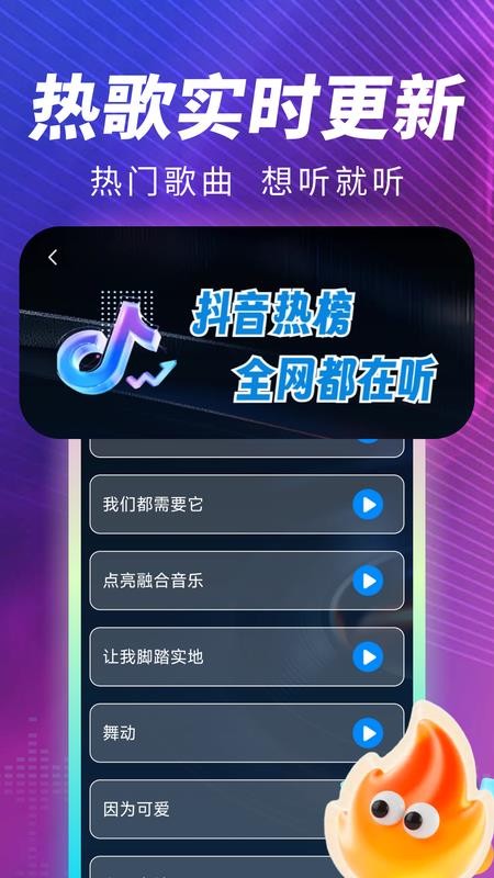 汽车音乐免费畅听最新版v2.0.01.00截图2