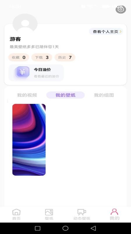 桌面美化壁纸最新版v1.0.0截图3