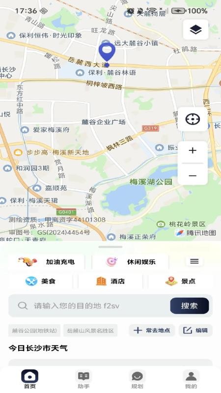 卫星定位免费导航免费版v1.0.0截图4