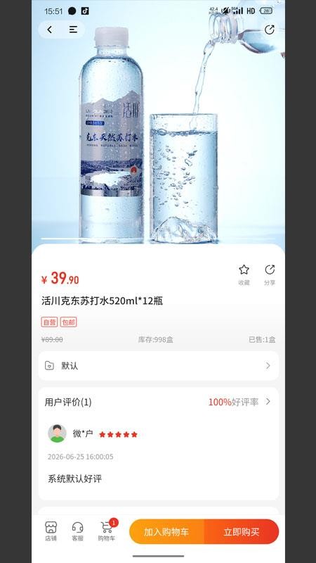 千爱云健康最新版v1.1.2截图3
