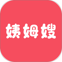 姨姆嫂手机版 v1.1.3