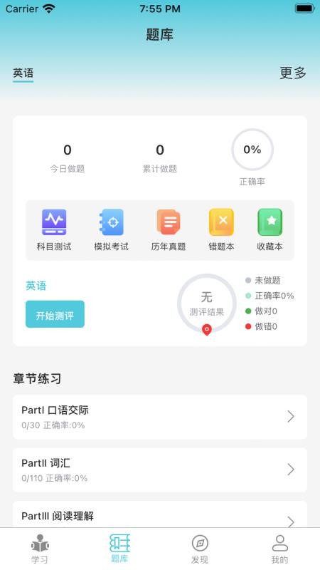 京硕手机版v1.1.0截图2