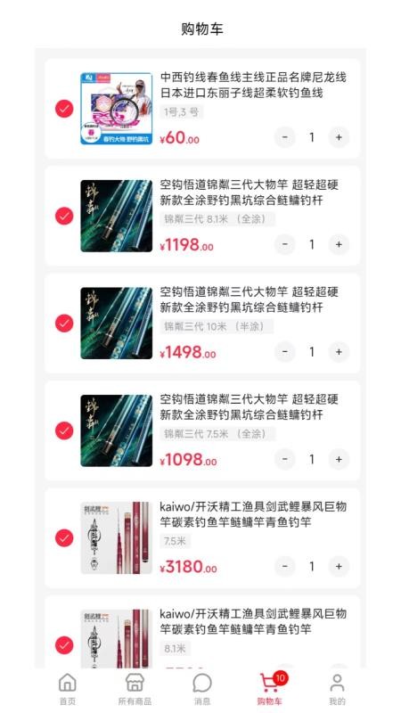 乐享户外官方版v1.0.0截图5