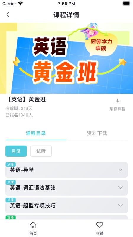 京硕手机版v1.1.0截图3