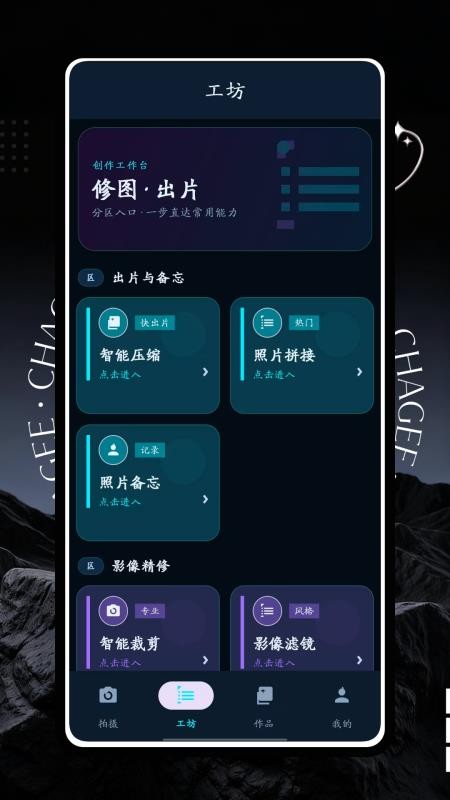 欧美相机安卓版v1.0.0截图2