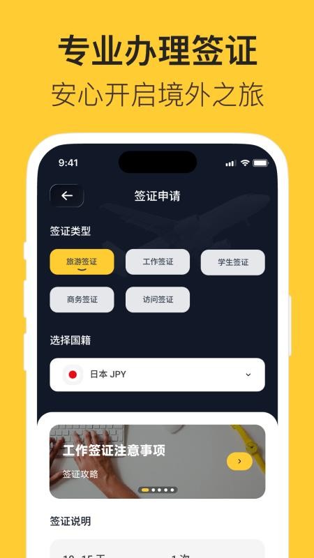 利中行官方版v1.0.23(53)截图3