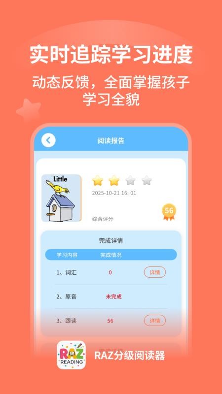 RAZ分级阅读器手机版v1.0.5截图4