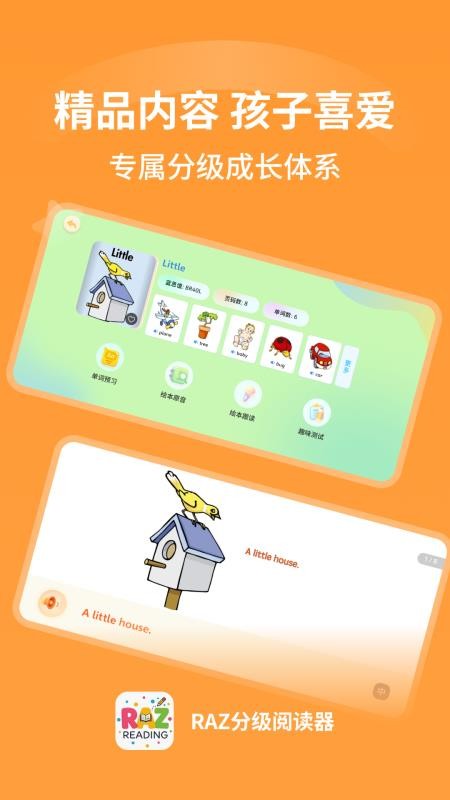 RAZ分级阅读器手机版v1.0.5截图2