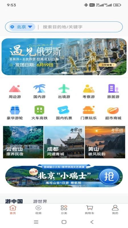 幸福航程最新版v1.2.4截图4